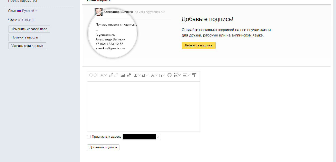 Яндекс.Почта