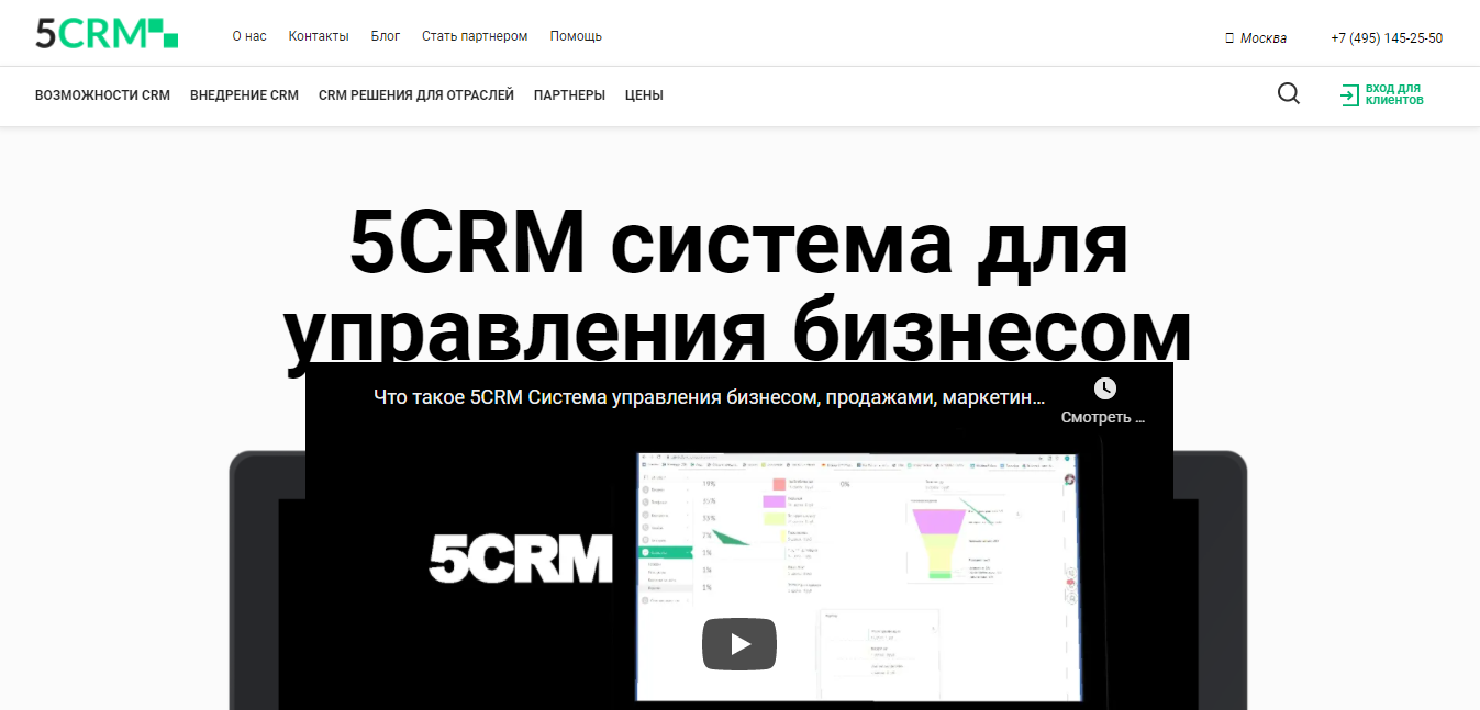 5CRM