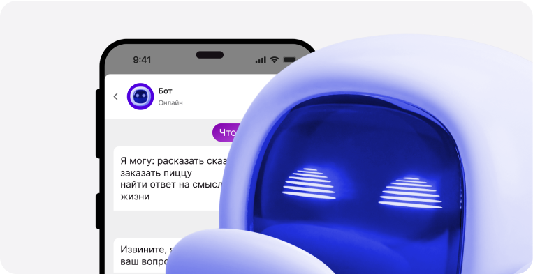 Голосовые и чат-боты для бизнеса: тенденции 2023 года